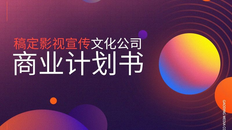 会议策划代理加盟扶持政策全解析：把握行业脉搏，共创辉煌