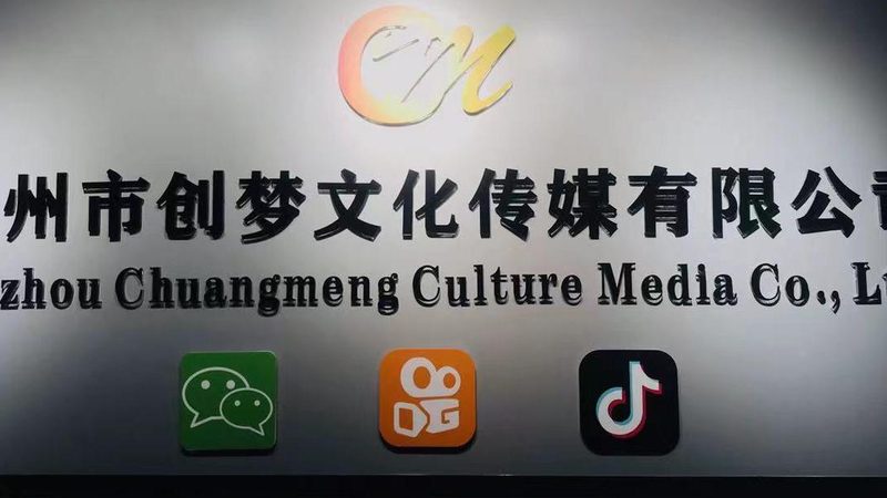 以下是一些在北京地区具有较高知名度和实力的宣传片制作公司，供您参考：
